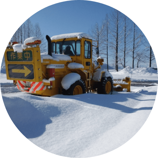 除雪・排雪